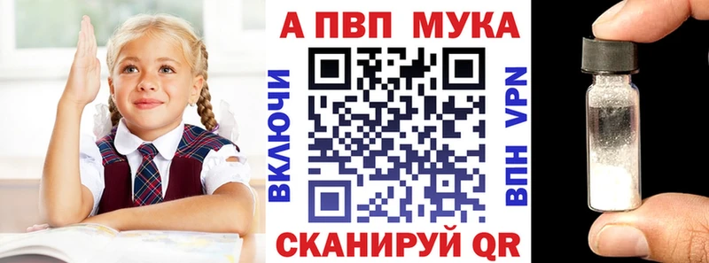 APVP мука  гидра ССЫЛКА  Мелеуз 