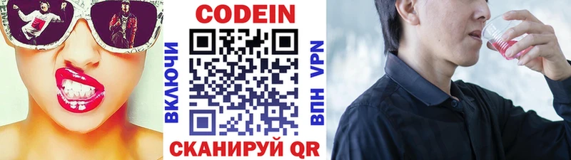 omg ССЫЛКА Мелеуз Codein напиток Lean (лин) дарнет шоп